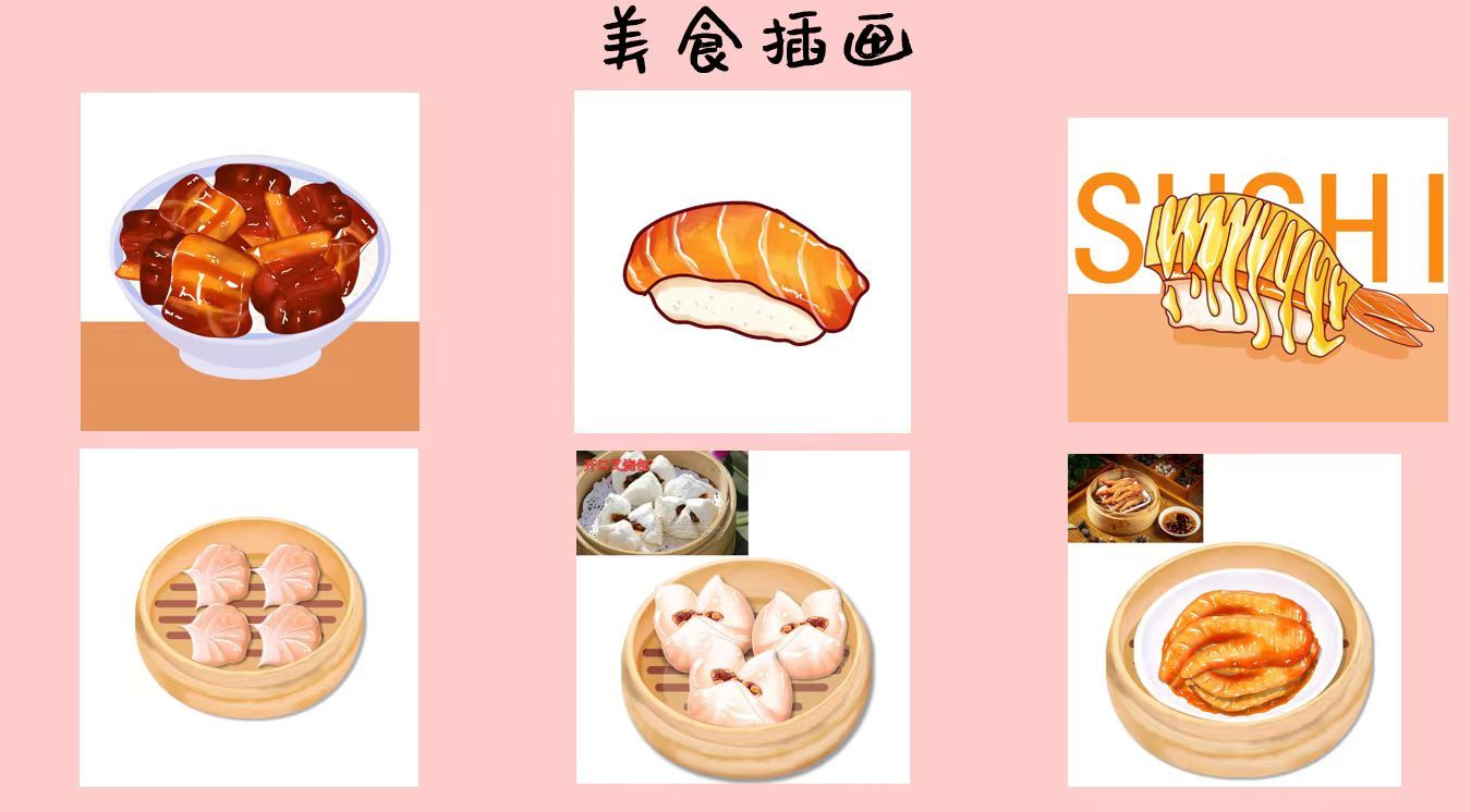 文創(chuàng)設(shè)計(jì)、美食插畫圖1