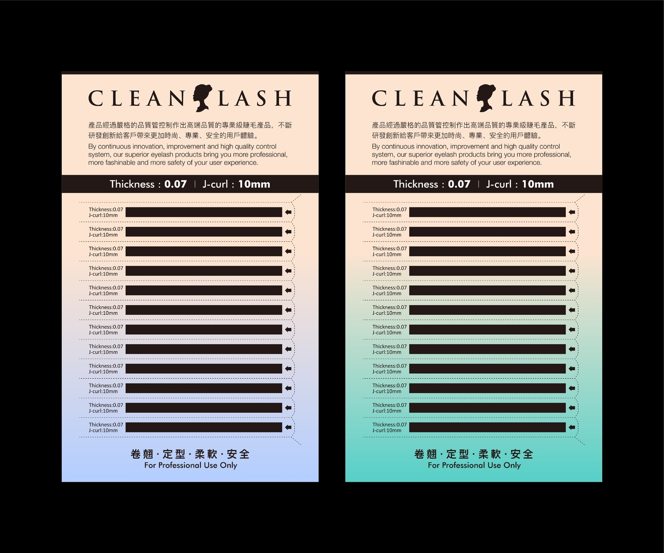 Clean Lash戀美｜專業(yè)級睫毛包裝設計圖8