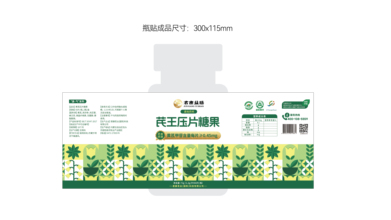 壓片糖果包裝設計