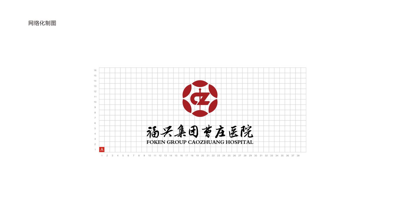 醫(yī)療機構LOGO設計中標圖5