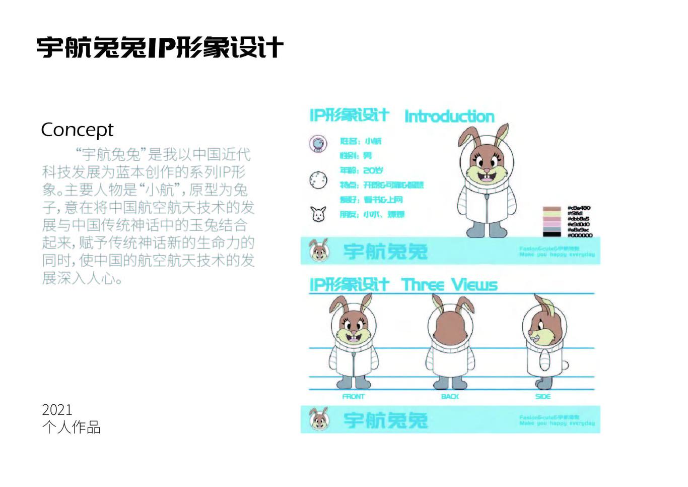 个人作品集图39