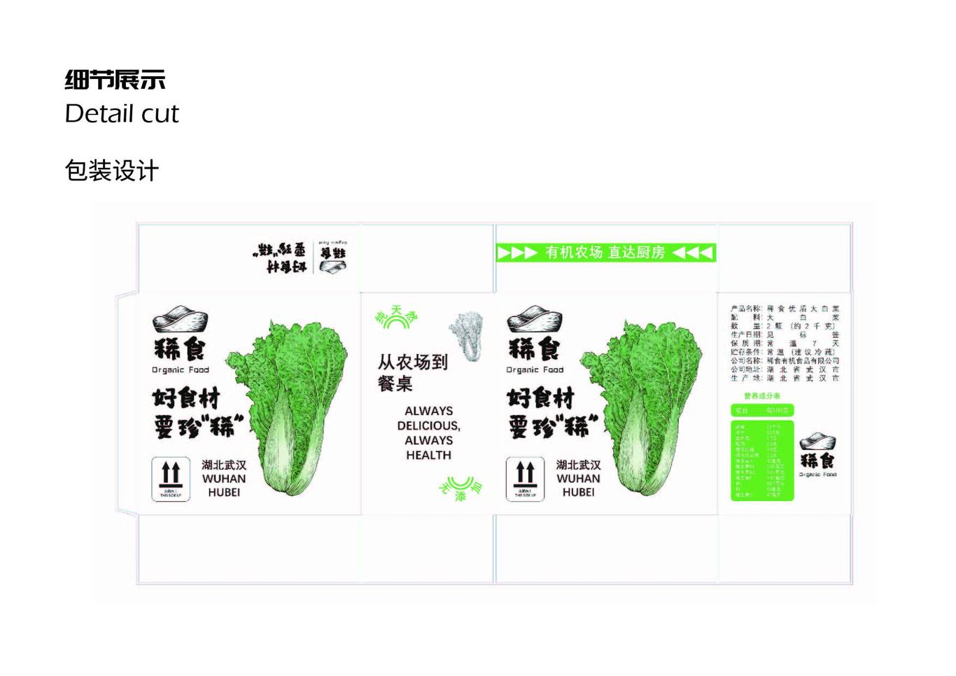 个人作品集图27