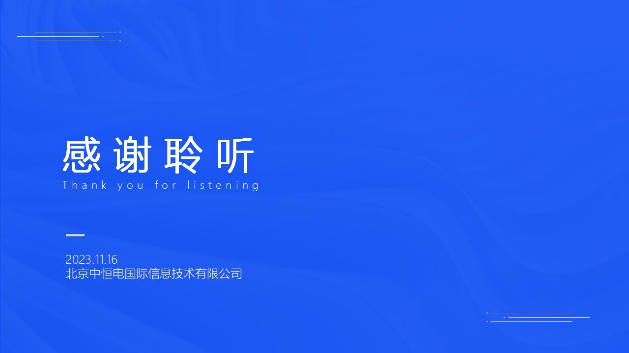 资讯/金融行业-微信公众号运营方案图52