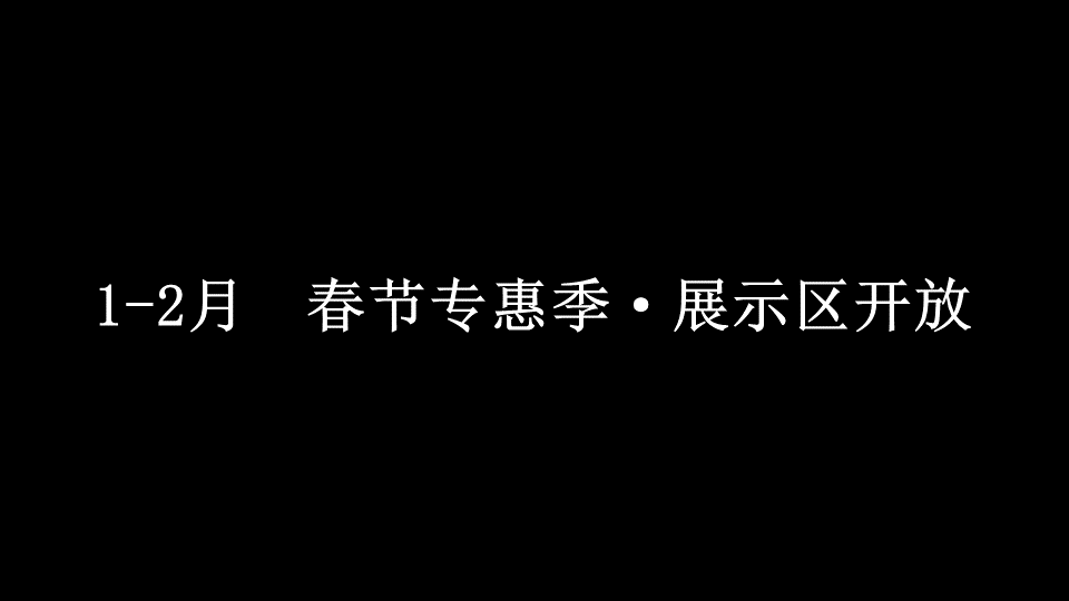 万科产融综合体提案-地产营销方案案例图9