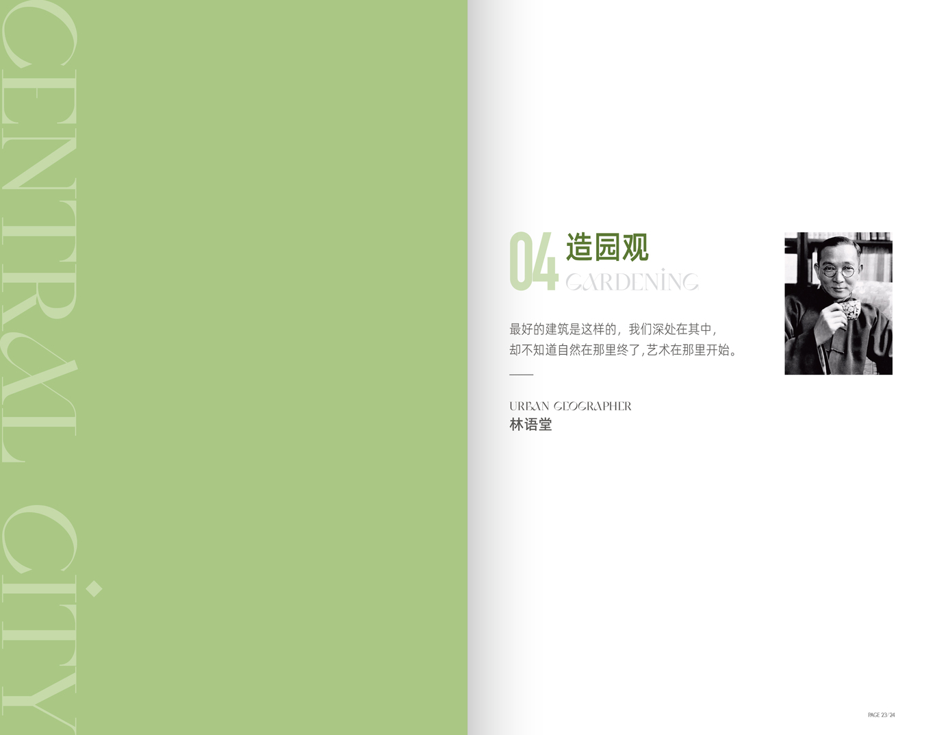 時代項目樓書圖12