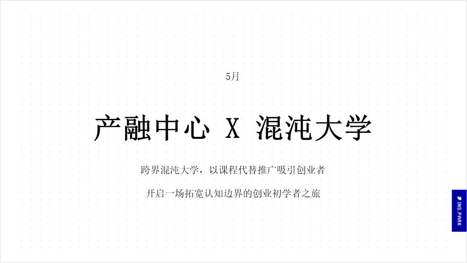 万科产融综合体提案-地产营销方案案例图46