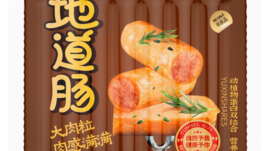 腸類食品品牌包裝設(shè)計(jì)