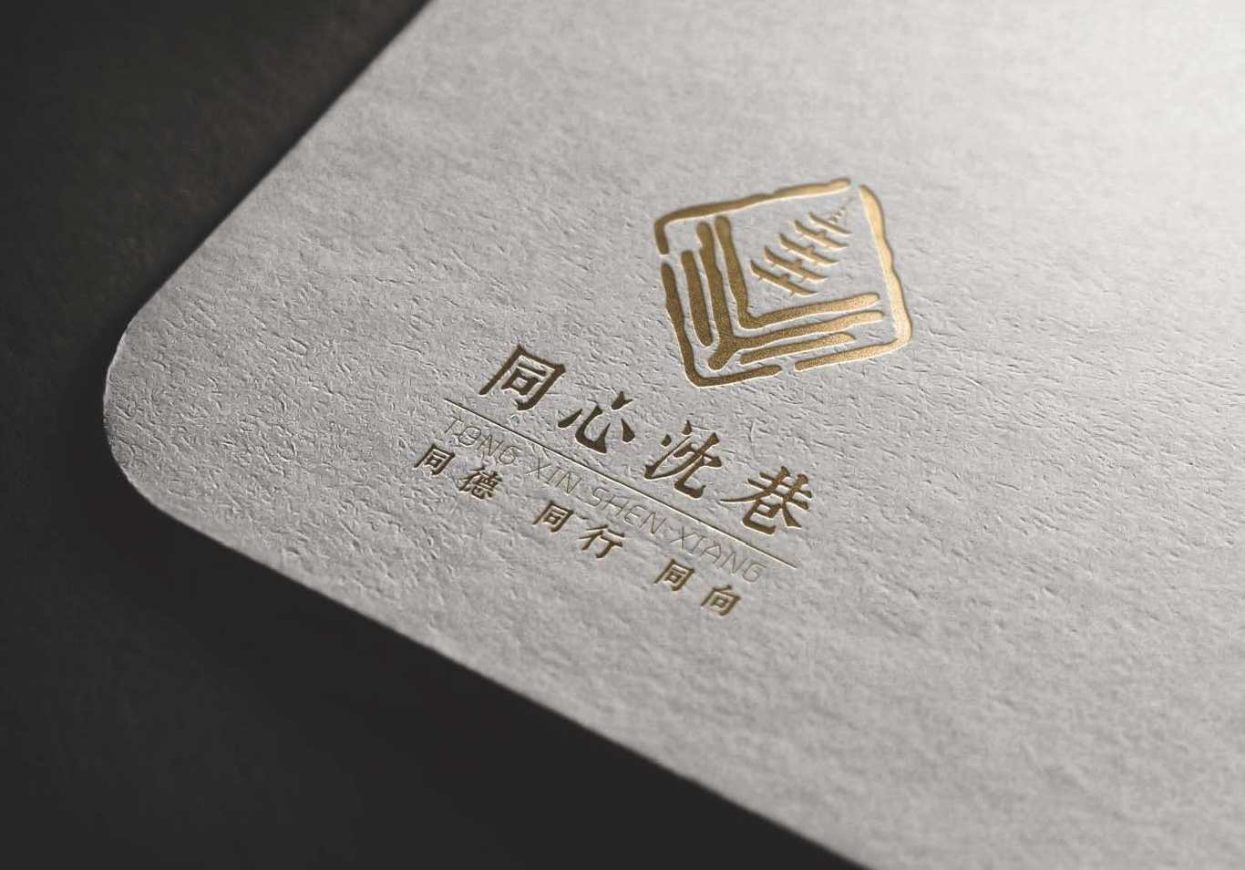 沈巷社區(qū)logo及部分延展圖12