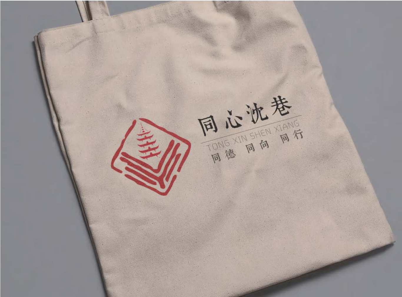 沈巷社區(qū)logo及部分延展圖14