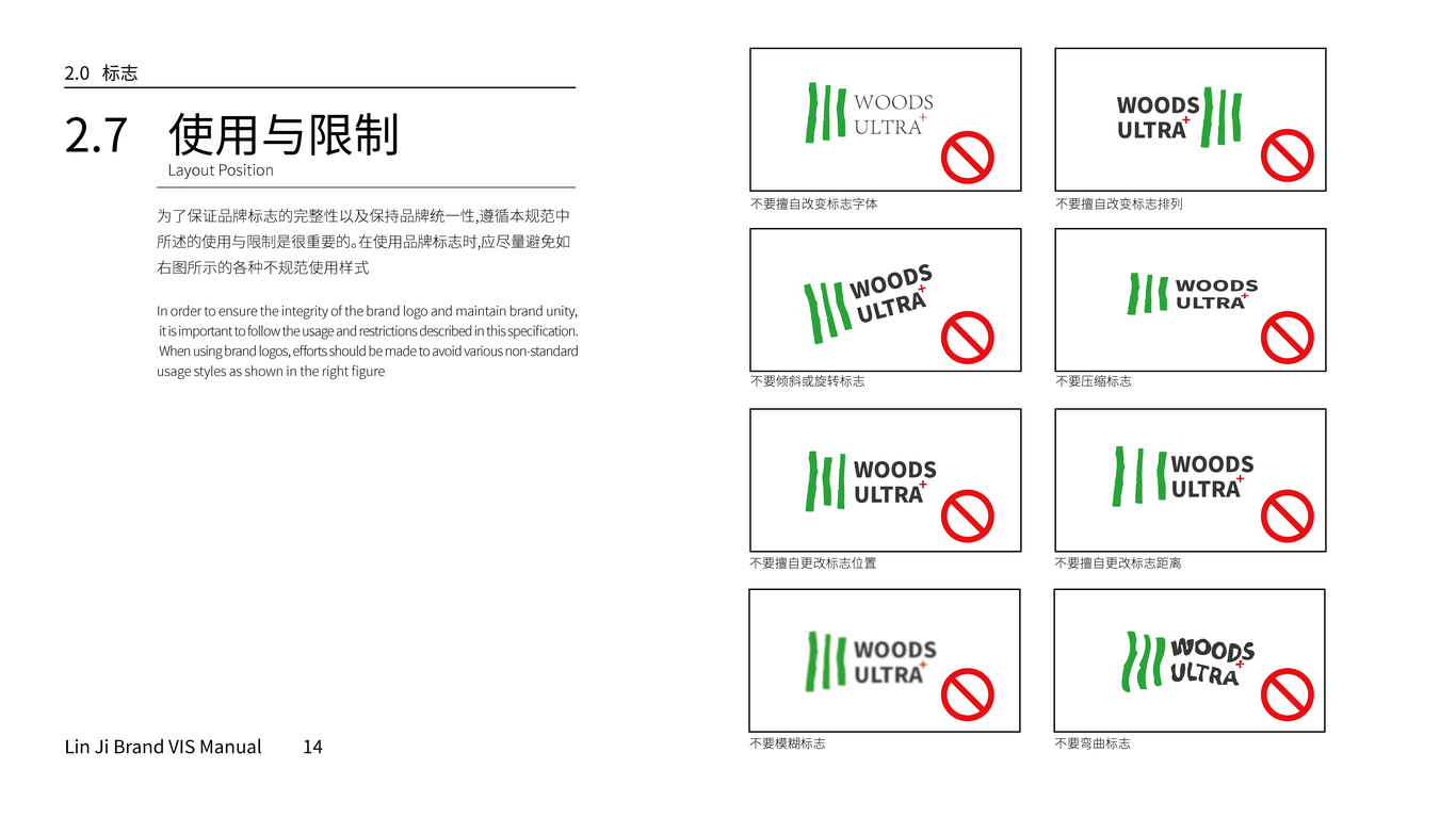 林極運動品牌設(shè)計圖11