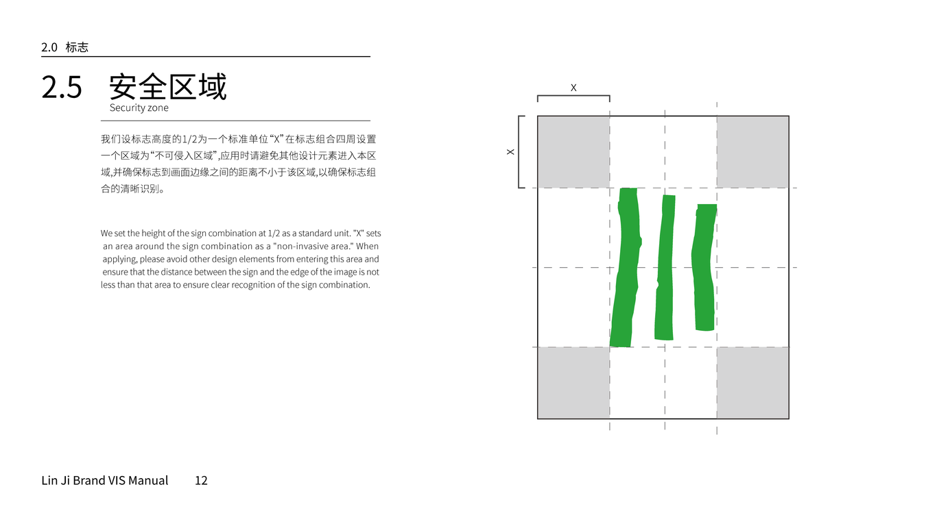 林極運動品牌設(shè)計圖9