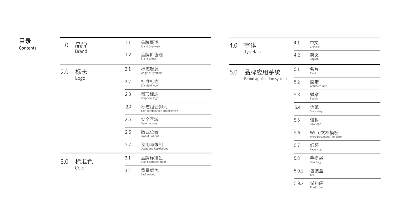 林極運動品牌設(shè)計圖1