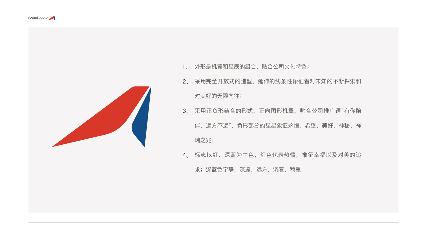 鉑瑞傳媒logo及推廣形象圖10