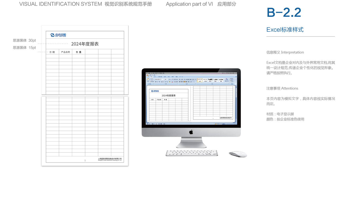 ITVI設(shè)計中標(biāo)圖30