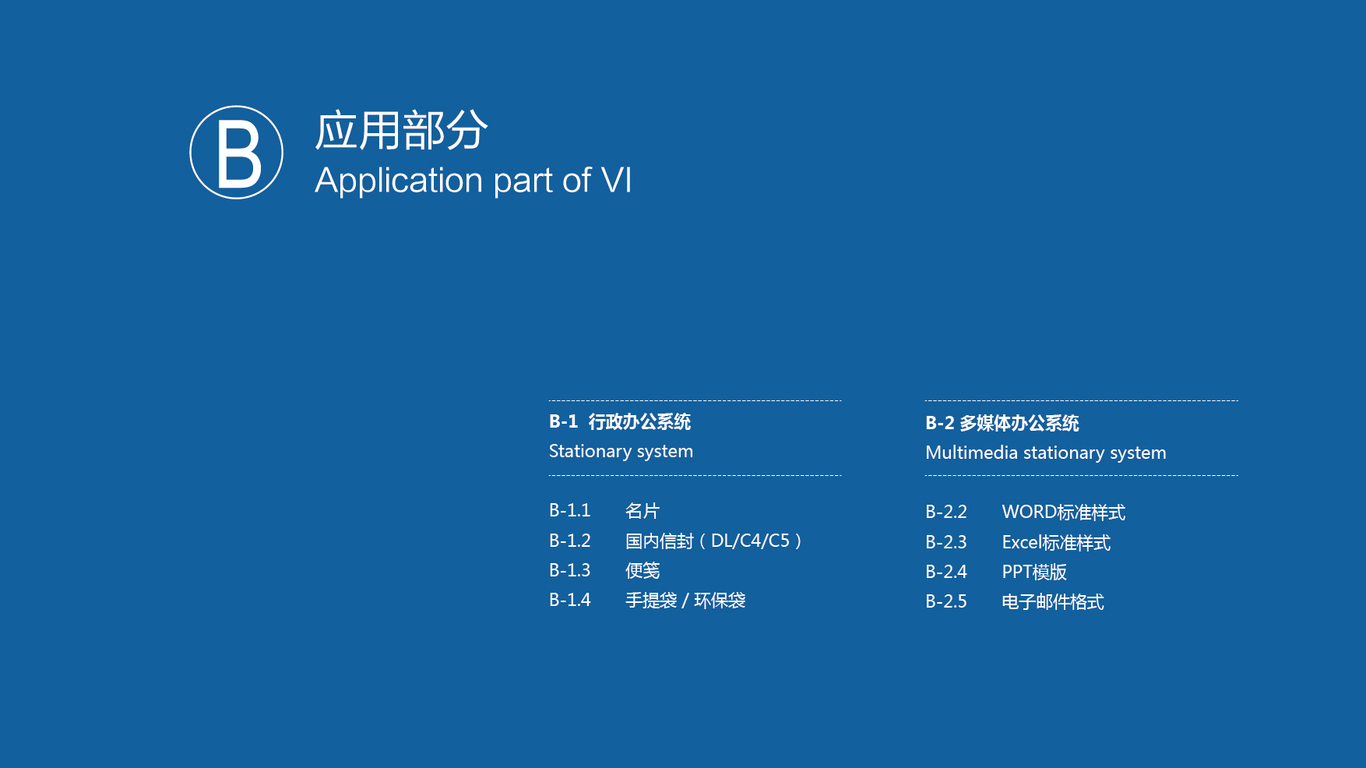 ITVI設(shè)計中標(biāo)圖23