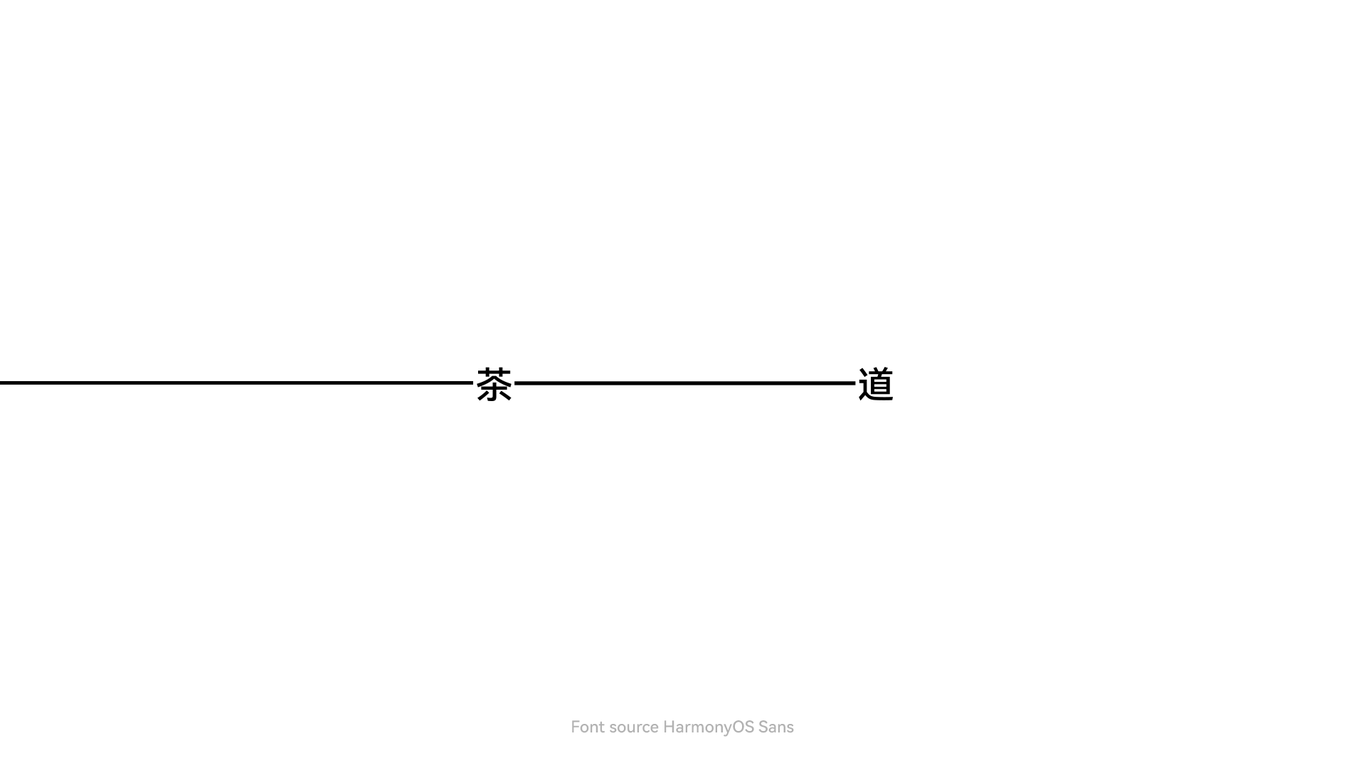 一茶一道_品牌VI設(shè)計(jì)圖1