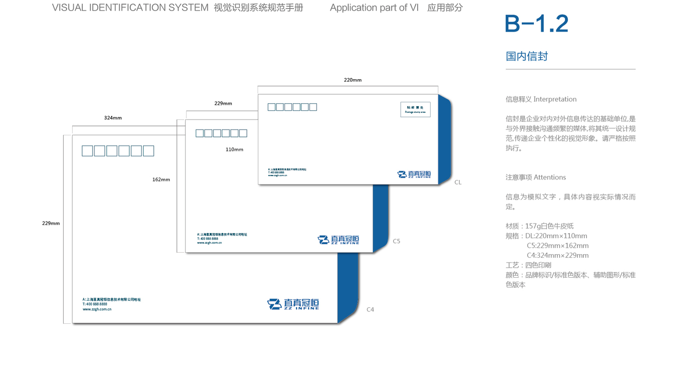 ITVI設(shè)計(jì)中標(biāo)圖25