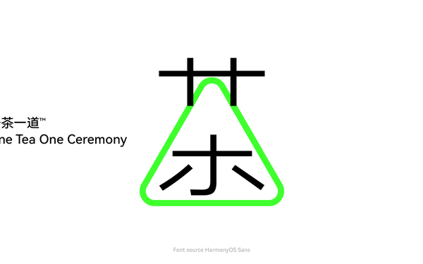 一茶一道_品牌VI設(shè)計