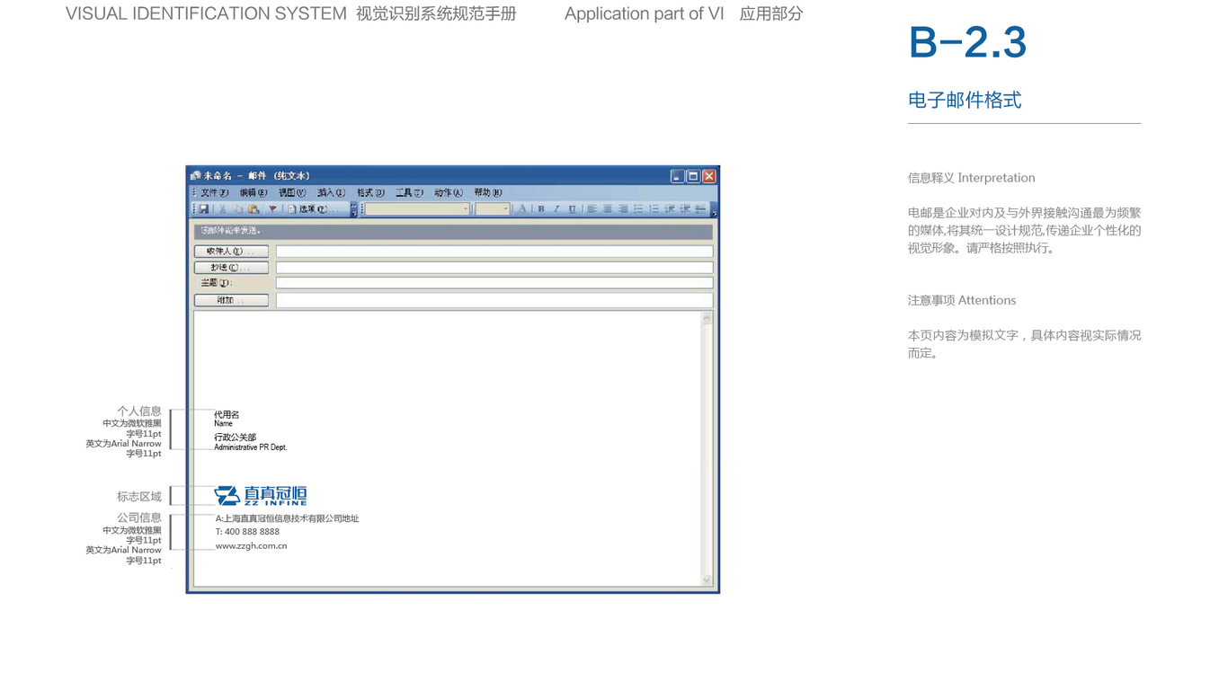 ITVI設(shè)計中標(biāo)圖31