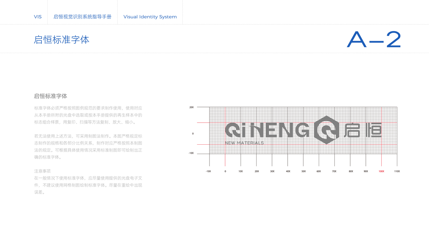 新材料 制造业LOGO设计中标图6