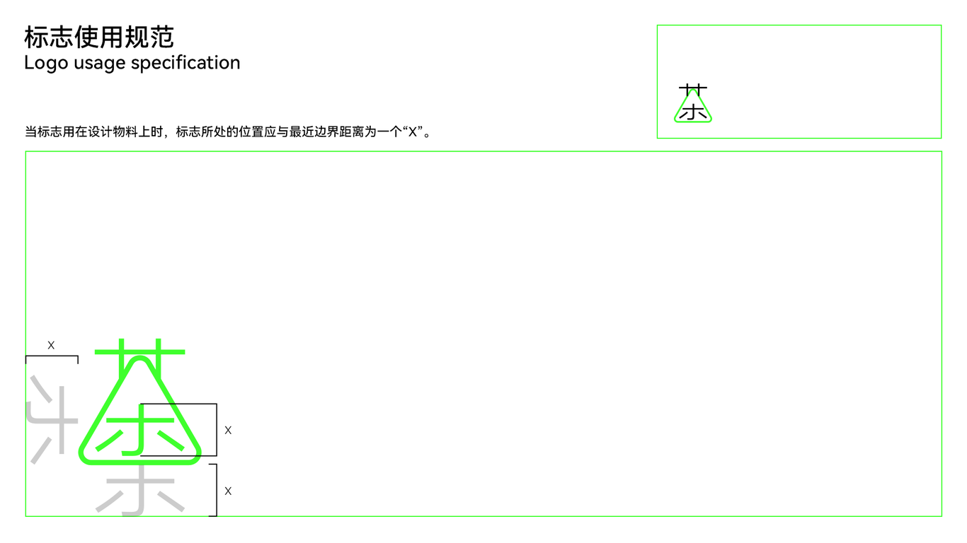 一茶一道_品牌VI設(shè)計(jì)圖5