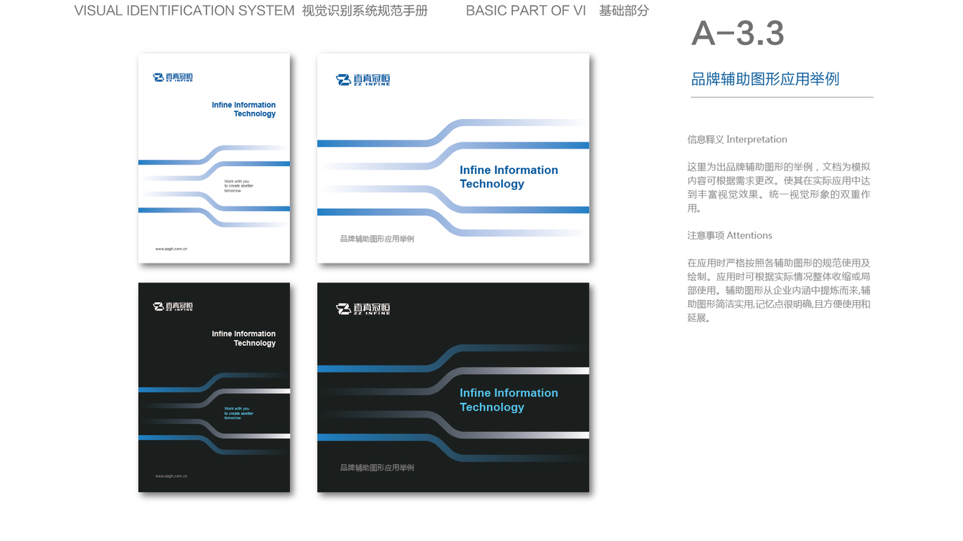 ITVI設(shè)計中標(biāo)圖12