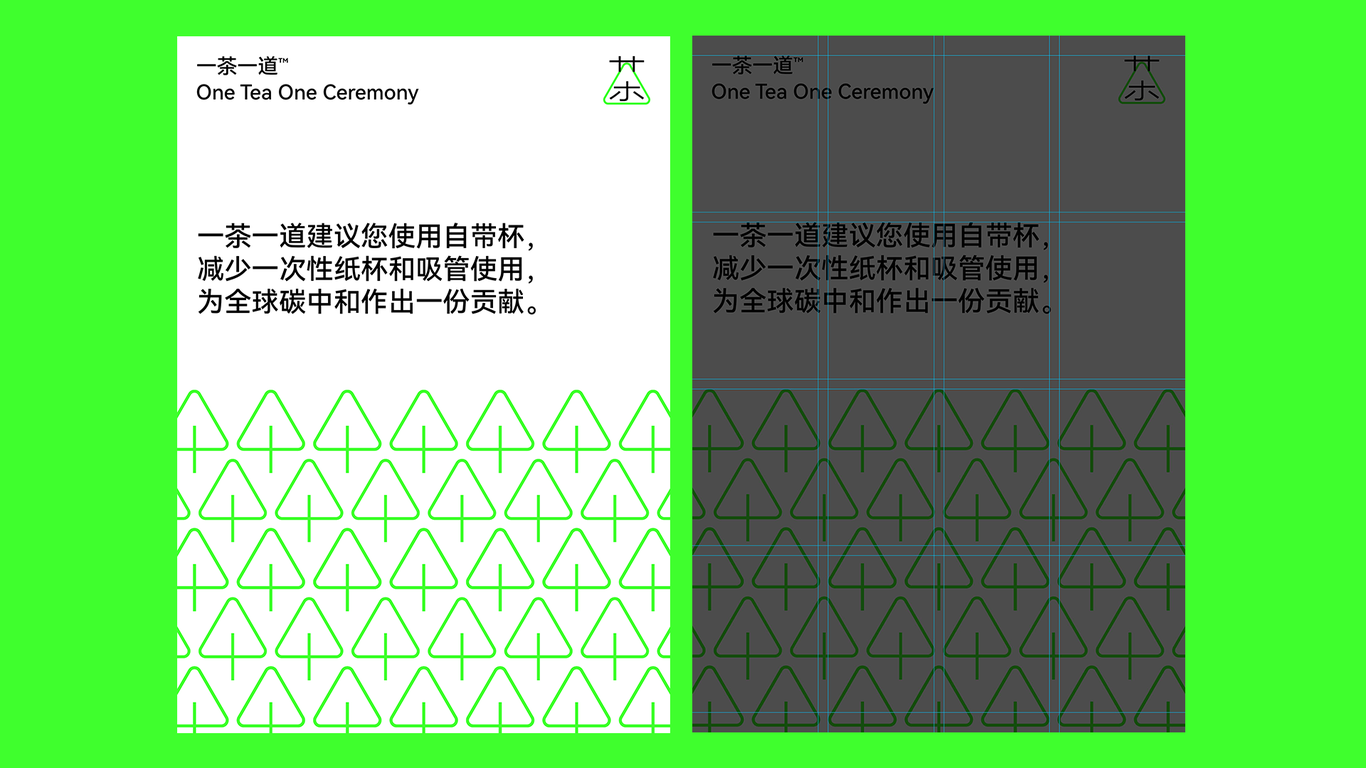 一茶一道_品牌VI設(shè)計(jì)圖9