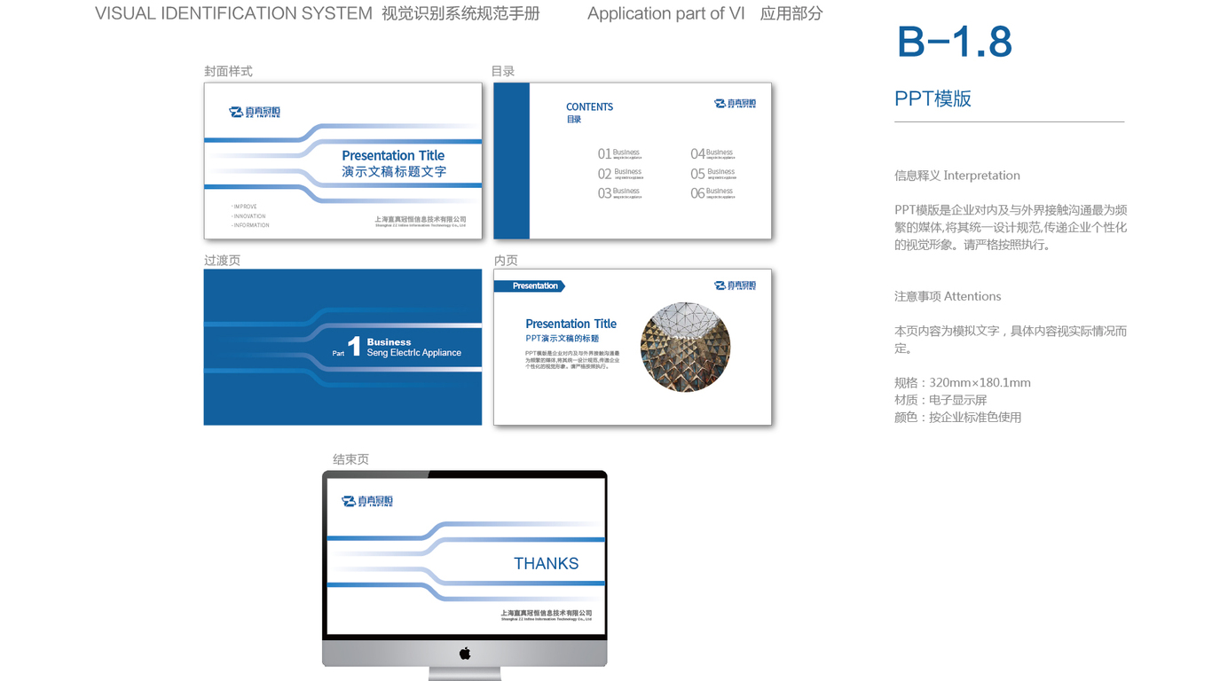 ITVI設(shè)計中標(biāo)圖28