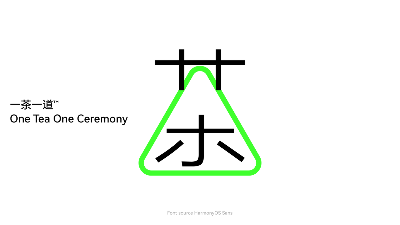 一茶一道_品牌VI設(shè)計(jì)圖0