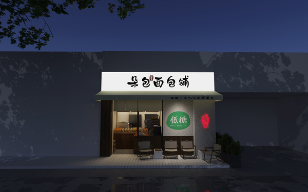 面包店設(shè)計