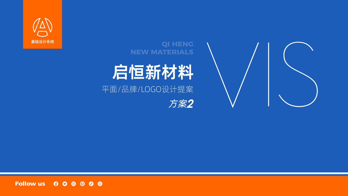 新材料 制造业LOGO设计中标图0