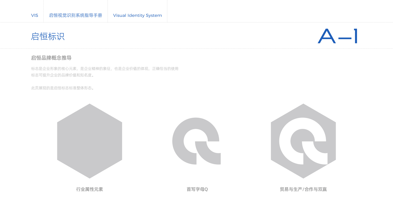 新材料 制造业LOGO设计中标图2