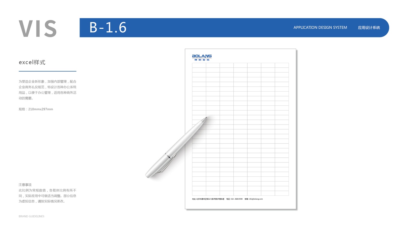 焊接設(shè)備vi設(shè)計中標(biāo)圖12