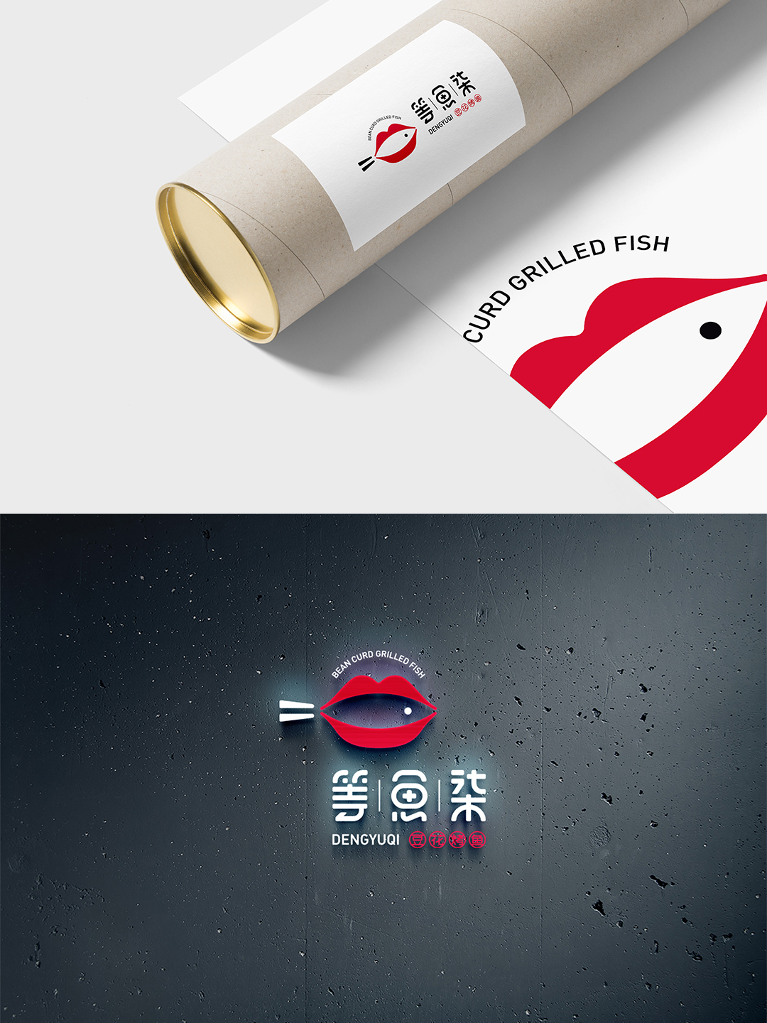 等魚柒品牌logo設計圖5