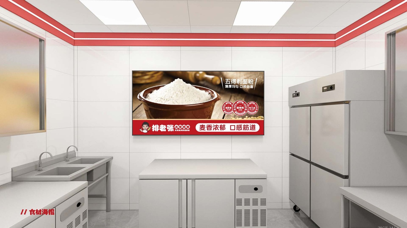 排老張 | 品牌形象VI設計圖12