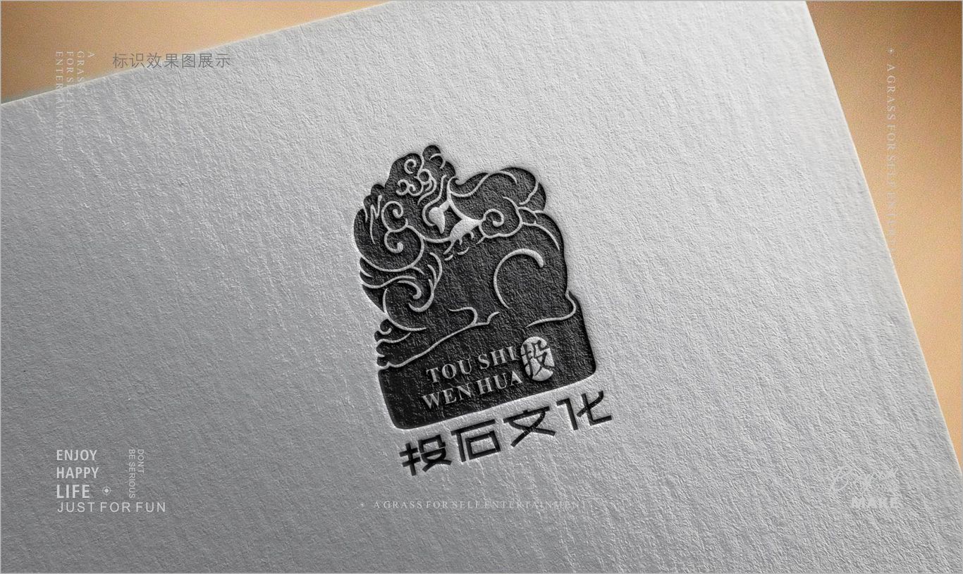 投石文化logo設計 / 軟玉行業圖2