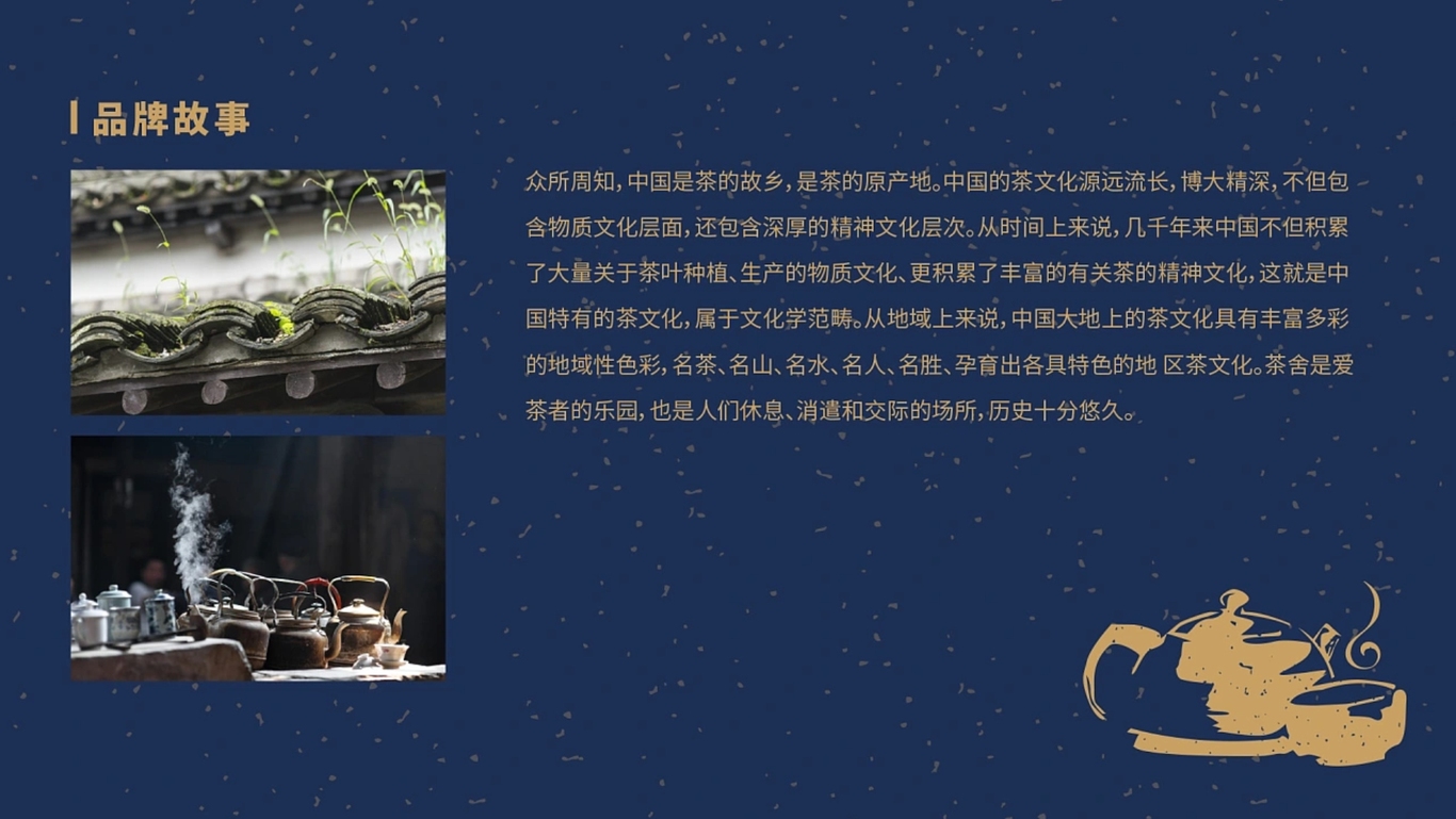 正邑茶舍 | 品牌形象標(biāo)志設(shè)計(jì)圖1
