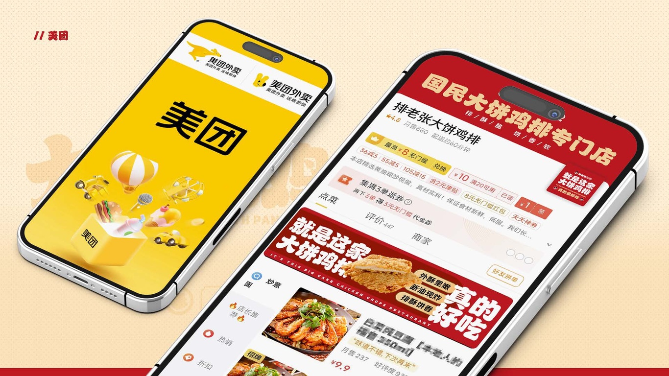 排老張 | 品牌形象VI設計圖17