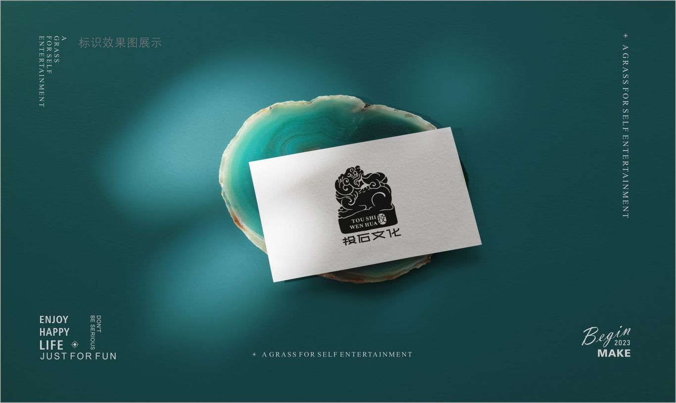 投石文化logo設計 / 軟玉行業圖4
