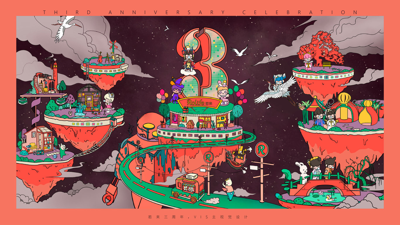 若來三周年主視覺圖4