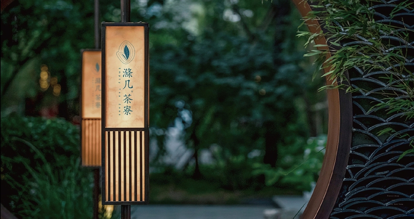 涤几茶寮 | 品牌设计提案图20