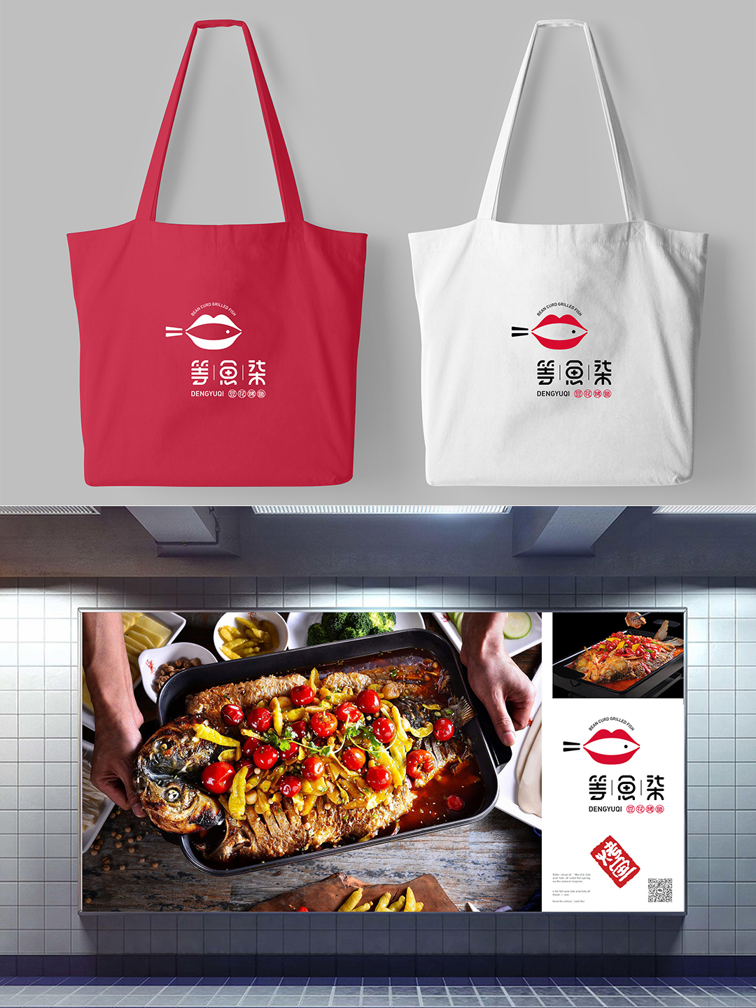 等魚柒品牌logo設計圖6