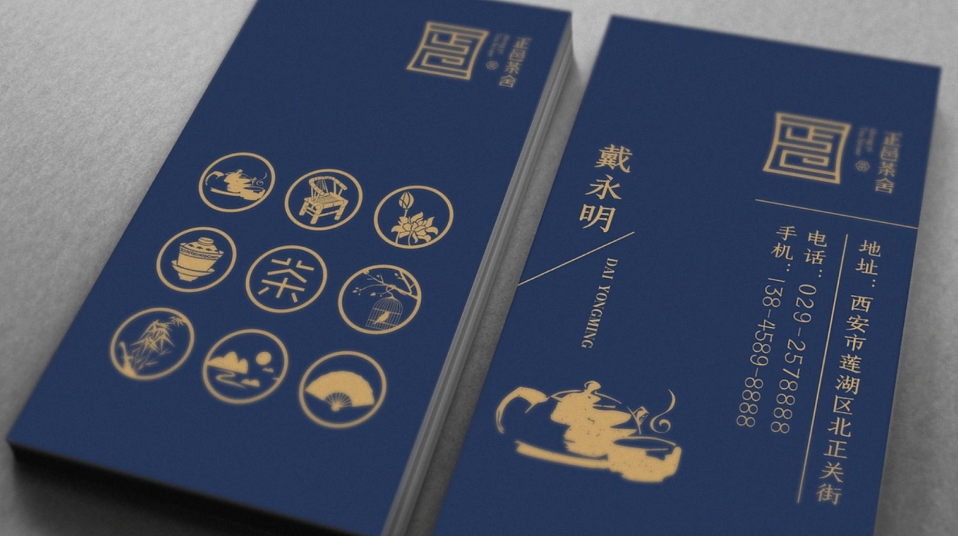 正邑茶舍 | 品牌形象標(biāo)志設(shè)計(jì)圖14