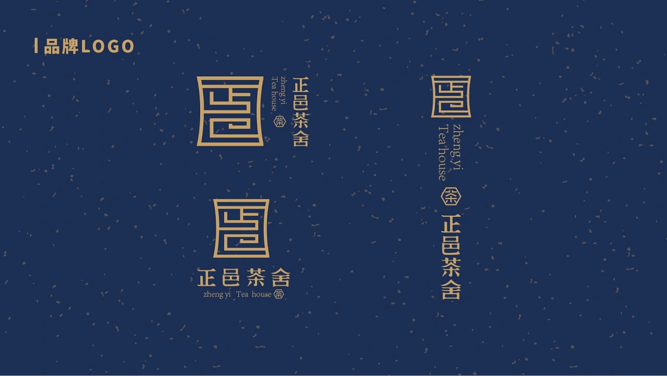 正邑茶舍 | 品牌形象標(biāo)志設(shè)計(jì)圖8