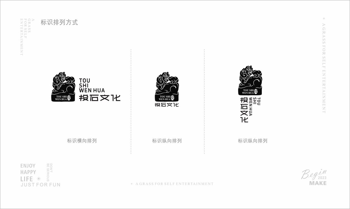 投石文化logo設計 / 軟玉行業圖1