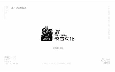 投石文化logo設(shè)計(jì) / 軟玉...