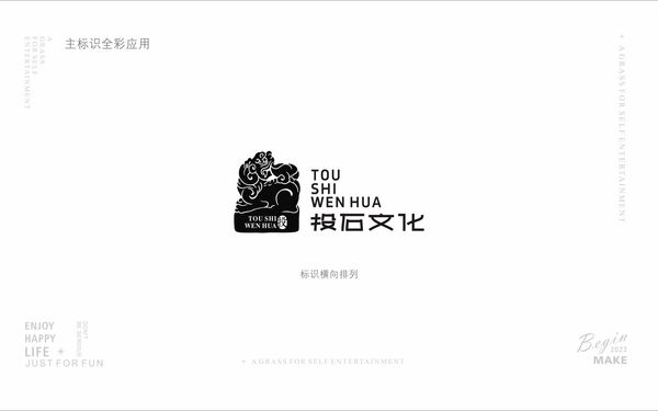 投石文化logo設(shè)計(jì) / 軟玉行業(yè)