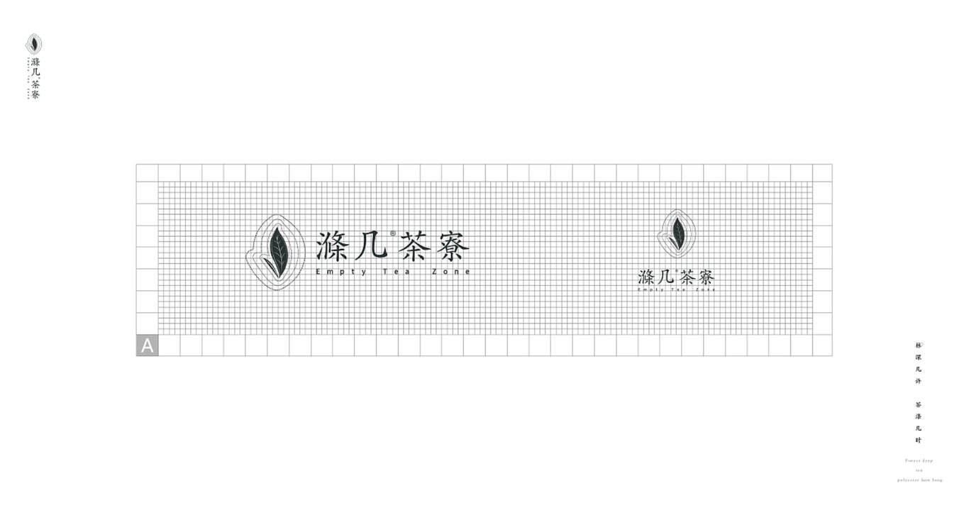 涤几茶寮 | 品牌设计提案图6