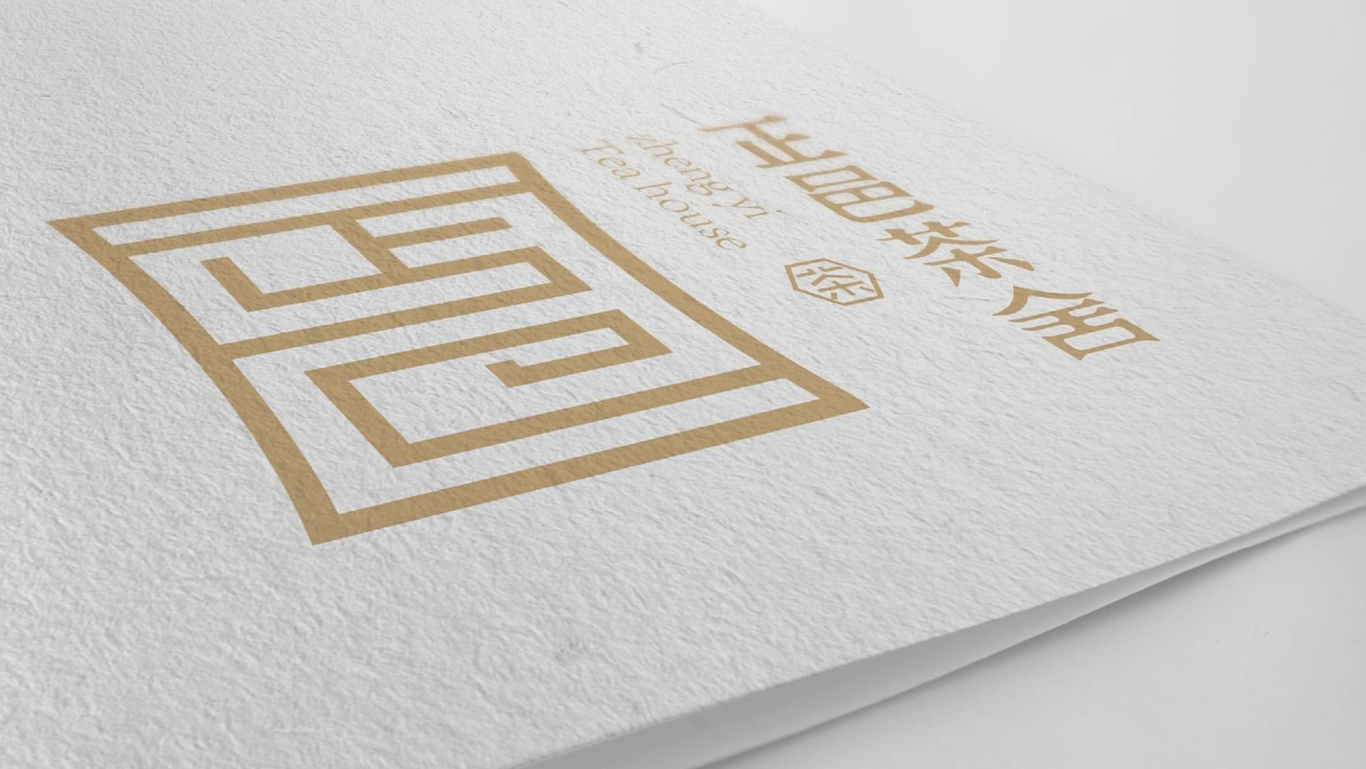 正邑茶舍 | 品牌形象標(biāo)志設(shè)計(jì)圖13