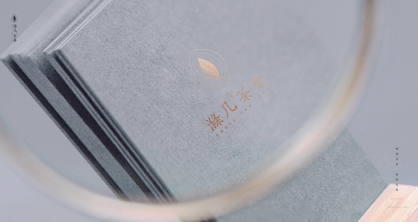 涤几茶寮 | 品牌设计提案图18